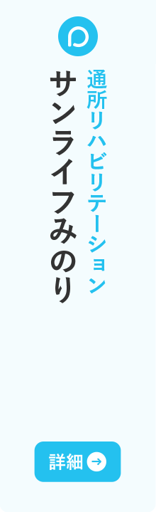 訪問介護事業所 やまぎり